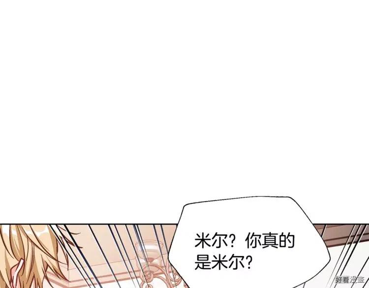女王的手术刀百度百科漫画,第37话1图