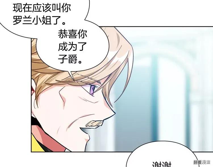 女王的手术刀百度百科漫画,第2季26话4图