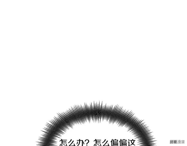 女王的手术刀全集解说漫画,第30话4图