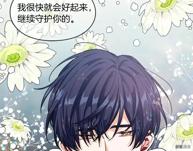 女王的手术刀免费阅读下拉式漫画,第2季03话5图