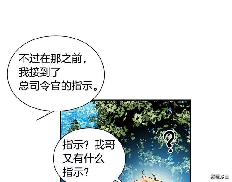 女王的手术刀免费阅读下拉式漫画,第2季11话1图