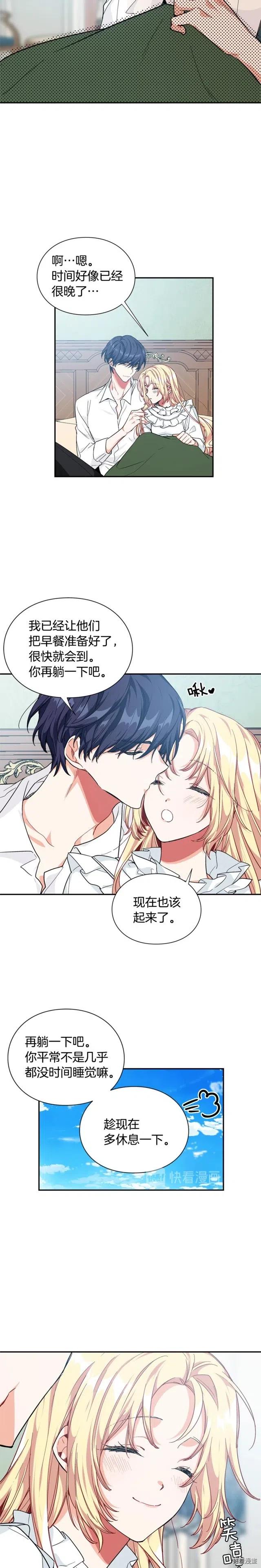 女王的手术刀24漫画,第3季01话4图