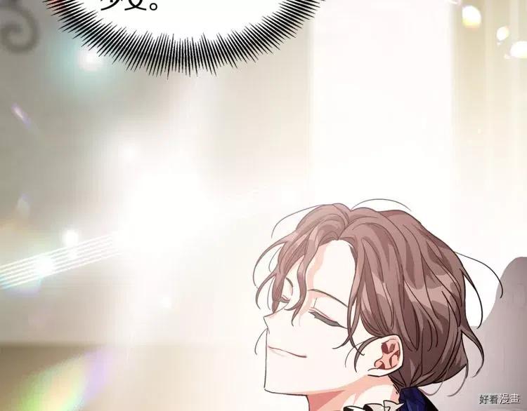 女王的手术刀全部免费漫画,第53话2图