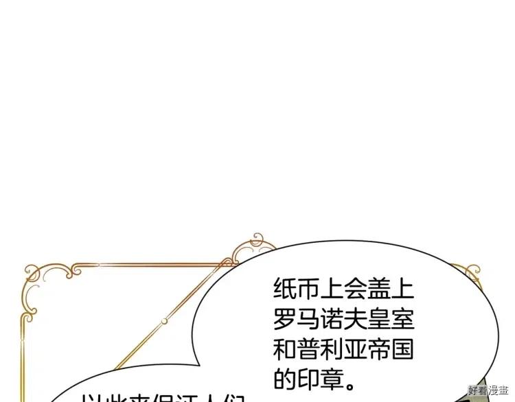 女王的手术刀漫画酷漫屋漫画,第3季第19话5图