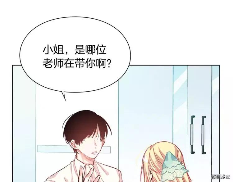 女王的手术刀漫画免费阅读下拉式酷漫画漫画,第17话1图