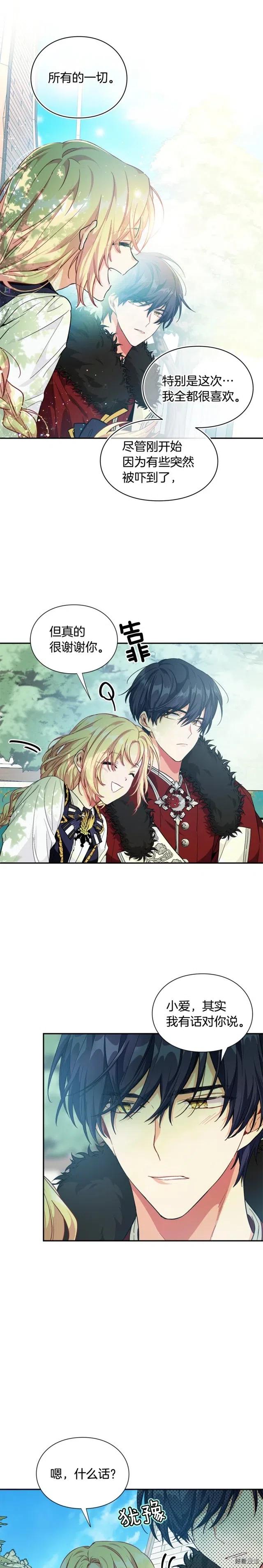 女王的手术刀第二季完整免费漫画,第3季04话5图