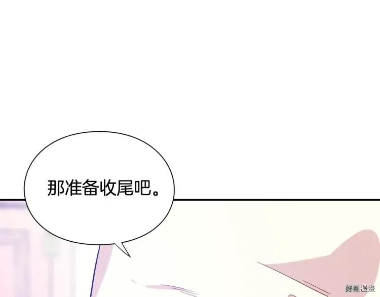 女王的手术刀漫画免费下拉式漫画,第3季第27话3图