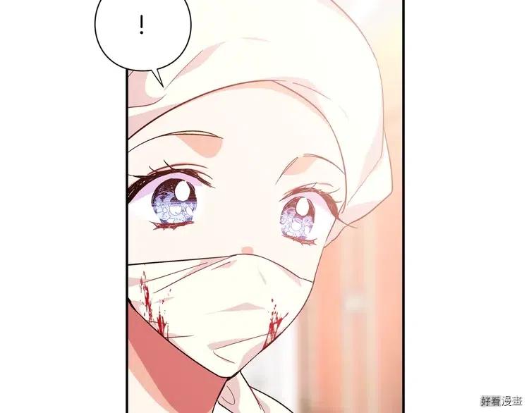 女王的手术刀小说漫画,第3季09话3图