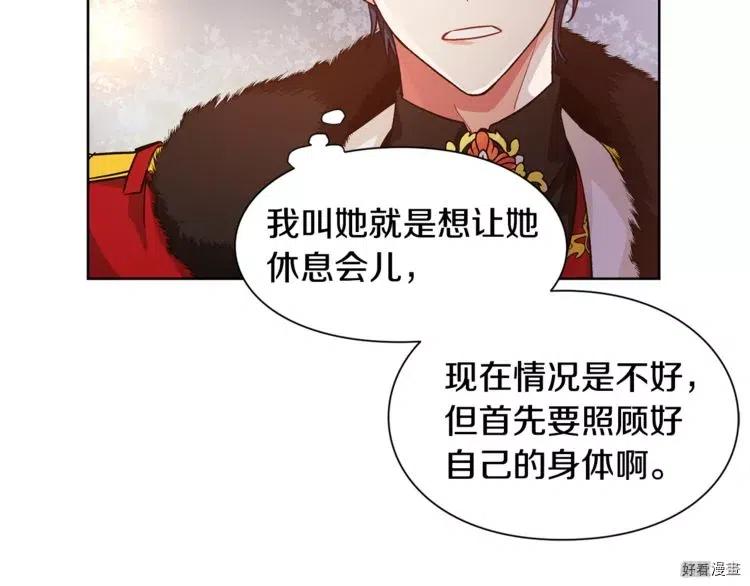 女王的手术刀人物漫画,第61话4图