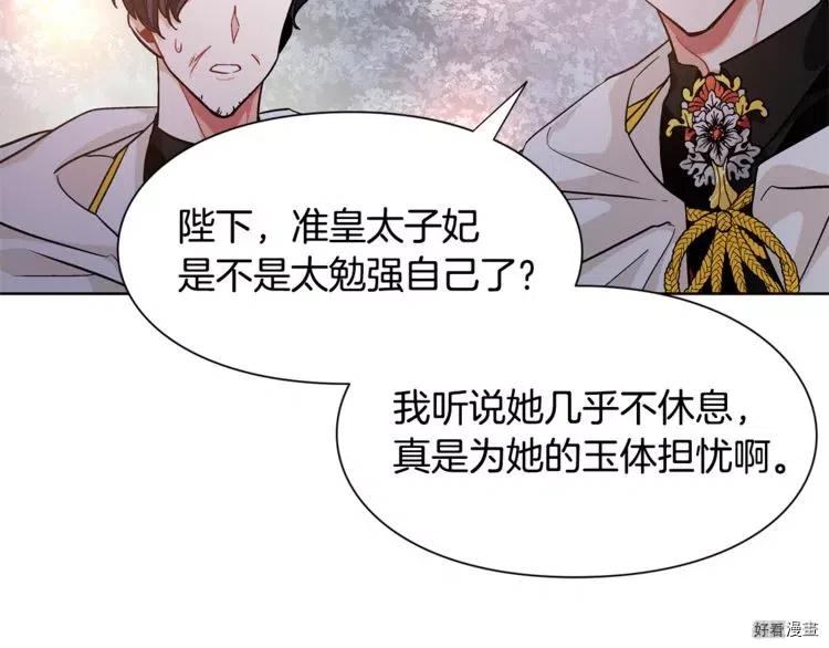 女王的手术刀人物漫画,第61话2图