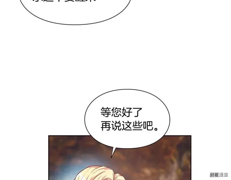 女王的手术刀免费阅读下拉式漫画,第2季03话2图