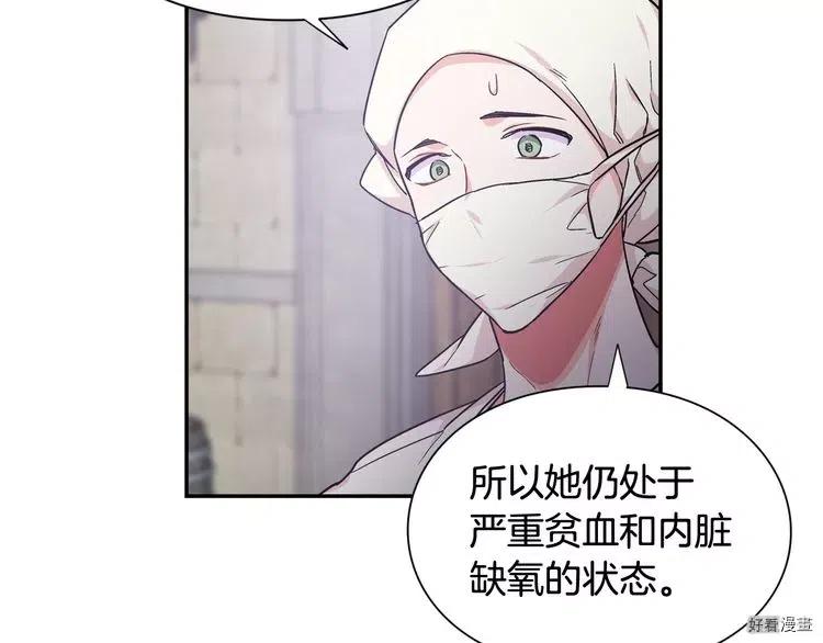 女王的手术刀动漫在线观看全集漫画,第2季10话3图