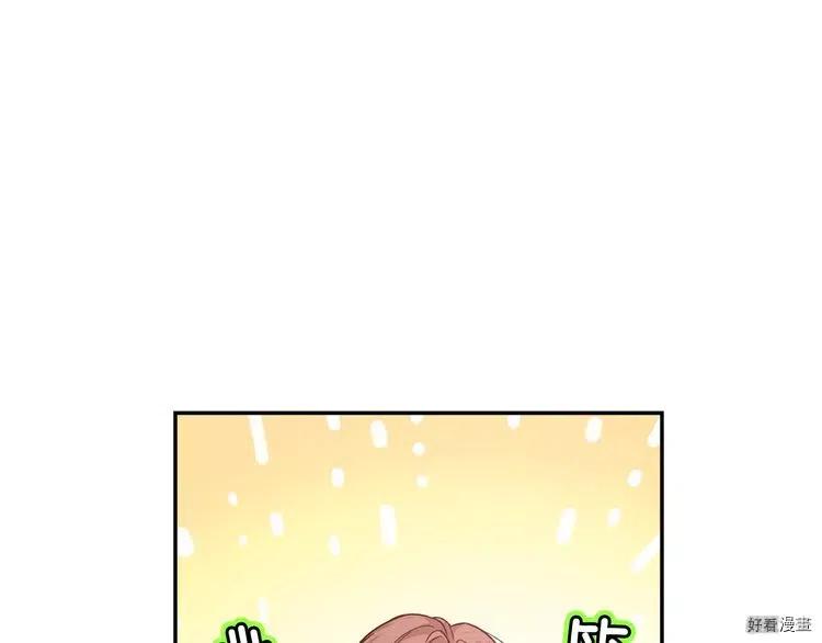 女王的手术刀免费阅读下拉式漫画,第2季11话4图