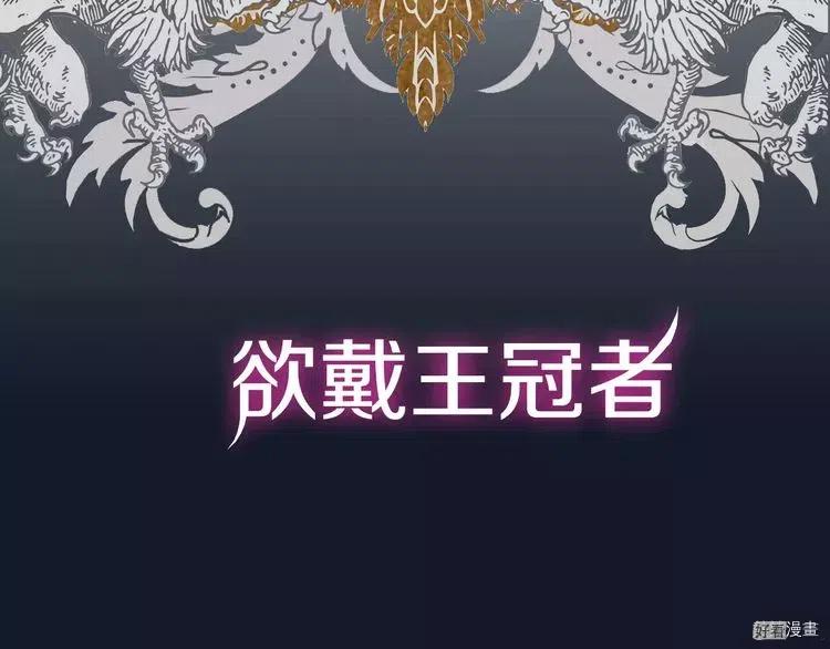 女王的手术刀漫画免费阅读观看漫画,序章2图