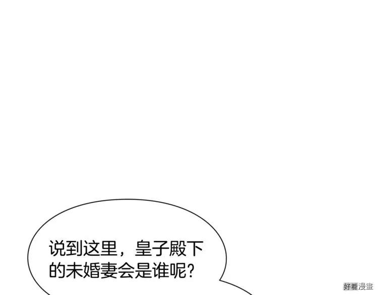 女王的手术刀全集解说漫画,第29话1图