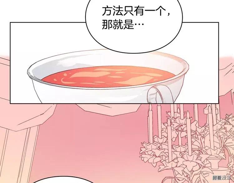 女王的手术刀漫画免费阅读下拉式6漫画漫画,第05话3图
