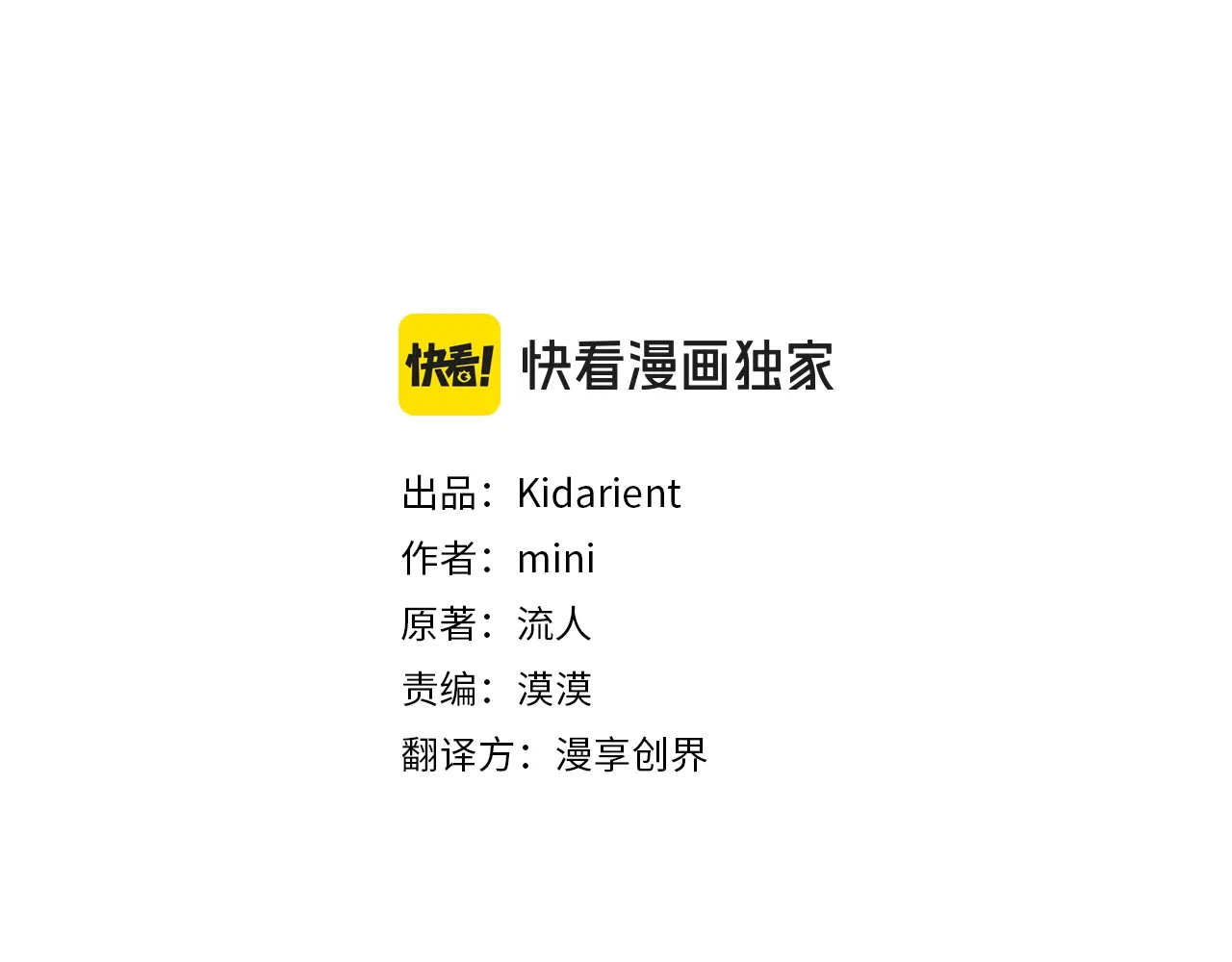 女王的手术刀漫画免费阅读观看下拉式奇妙漫画,番外四 再次行医3图