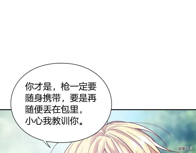 女王的手术刀第二季完整免费漫画,第75话1图