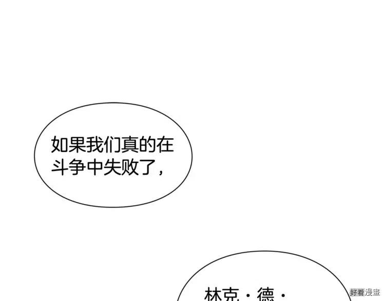 女王的手术刀免费漫画观看漫画,第2季20话1图