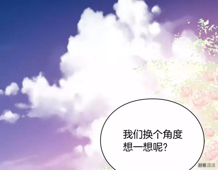 女王的手术刀动漫合集漫画,第08话4图
