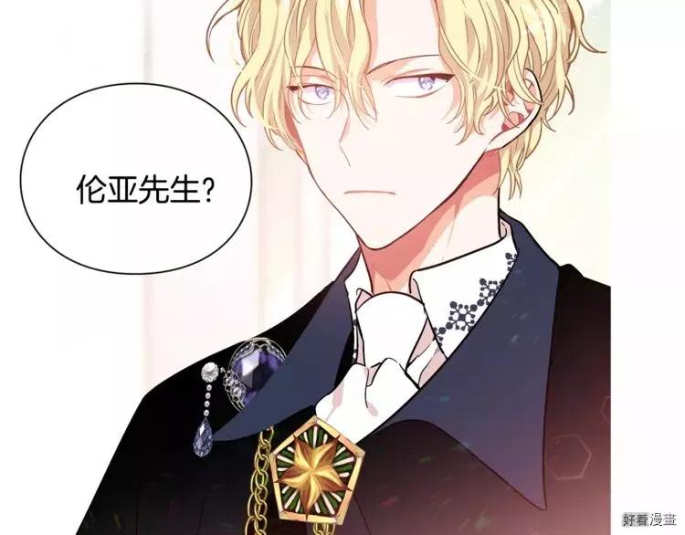 女王的手术刀漫画免费阅读观看下拉式奇妙漫画,第27话2图