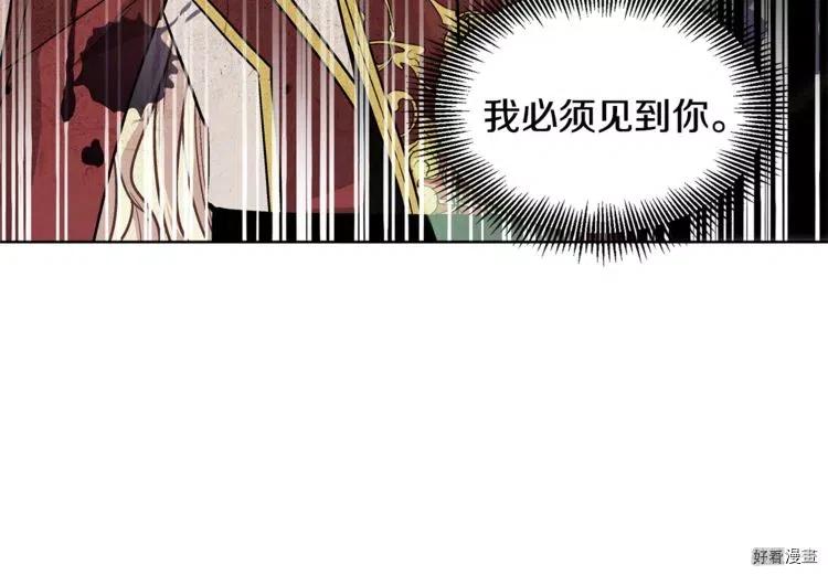 女王的手术刀漫画免费阅读下拉式零点完整漫画,第69话5图