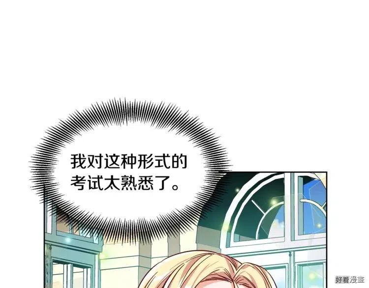 女王的手术刀漫画免费阅读观看下拉式奇妙漫画,第39话2图