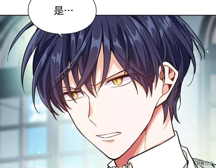 女王的手术刀漫画免费完整版下漫画,第42话3图