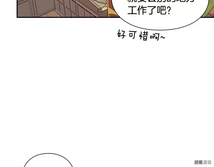 女王的手术刀漫画酷漫屋漫画,第2季12话2图