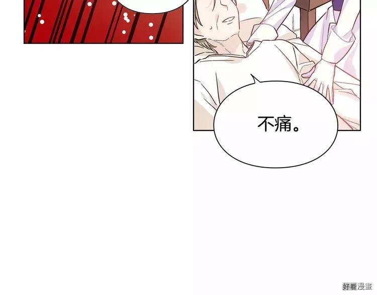 女王的手术刀漫画免费阅读观看漫画,第14话3图