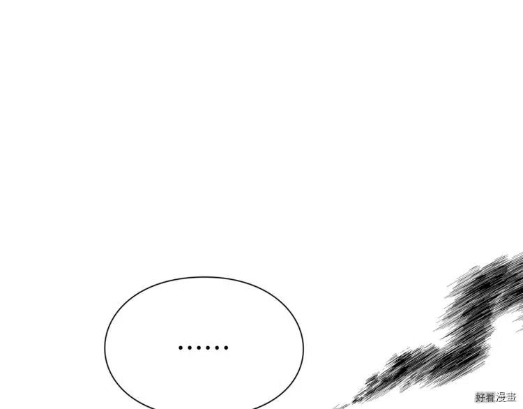 女王的手术刀漫画免费阅读第一季漫画,第73话1图