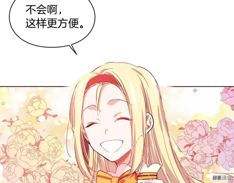 女王的手术刀漫画下拉免费观看漫画,第03话5图