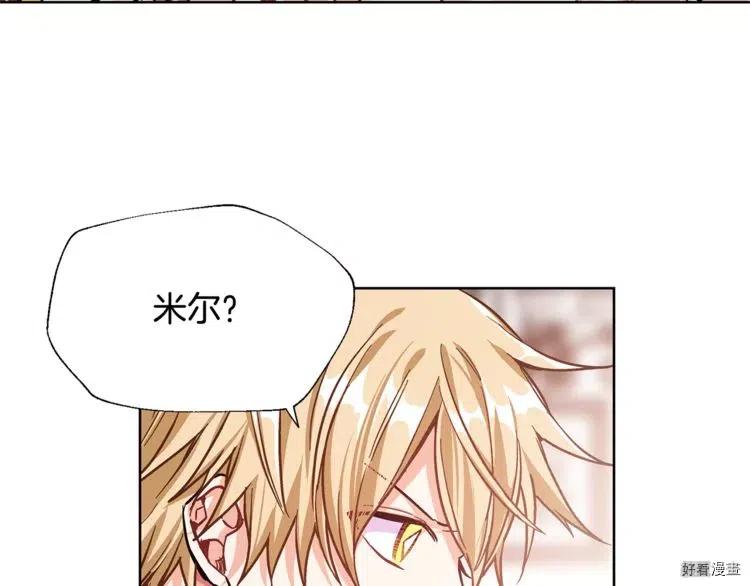 女王的手术刀百度百科漫画,第37话3图