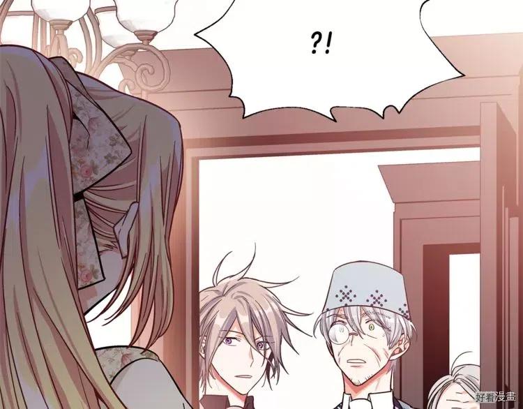 女王的手术刀第一集漫画,第38话2图
