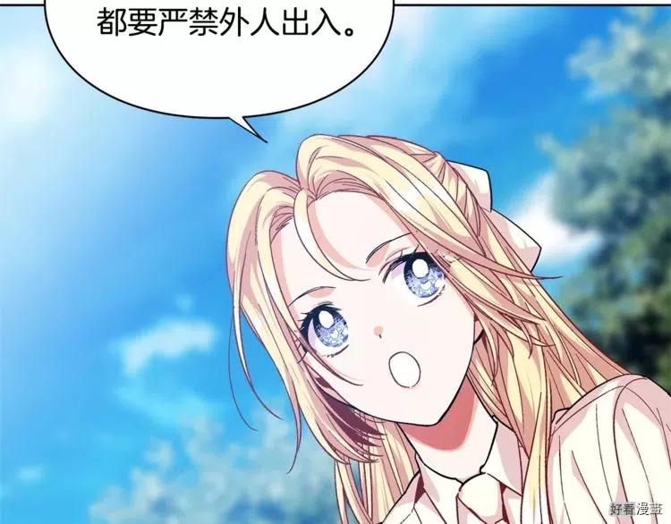 女王的手术刀漫画下拉免费观看漫画,第72话3图