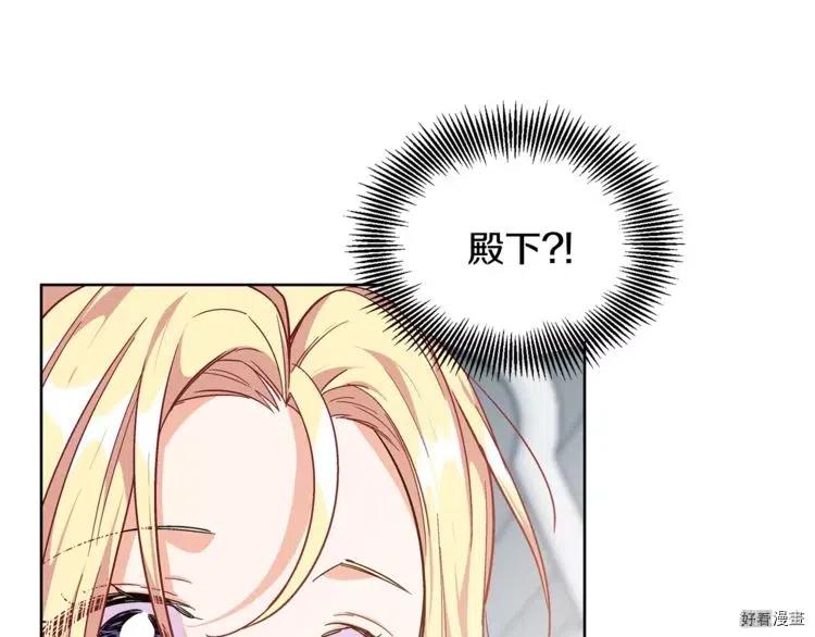 女王的手术刀漫画免费下拉式酷漫漫画,第2季01话1图