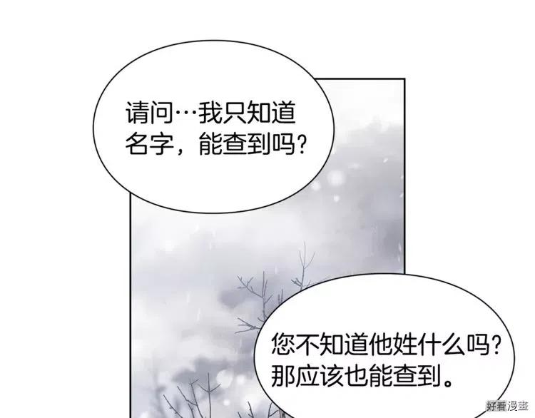 女王的手术刀第四集漫画,第58话3图