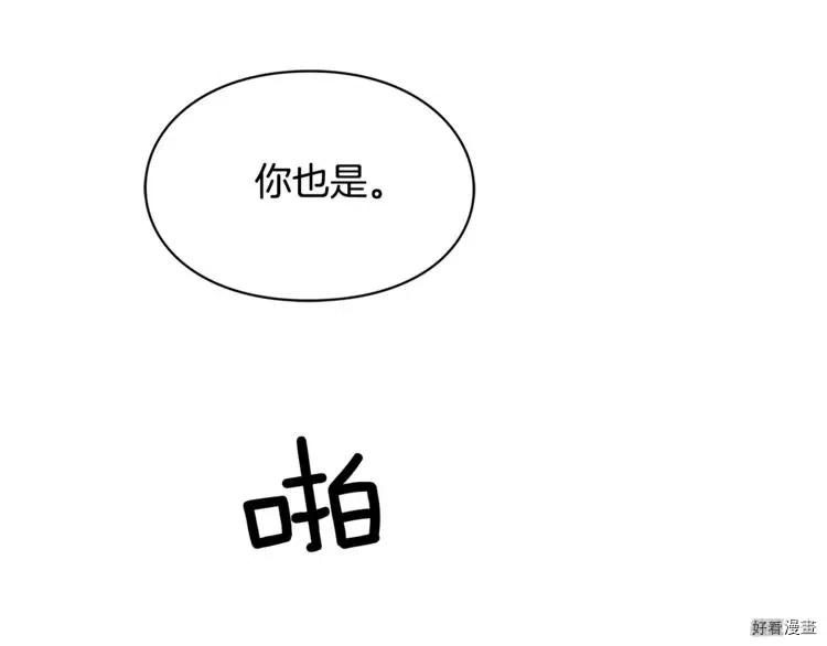 女王的手术刀漫画免费完整版下漫画,第60话5图
