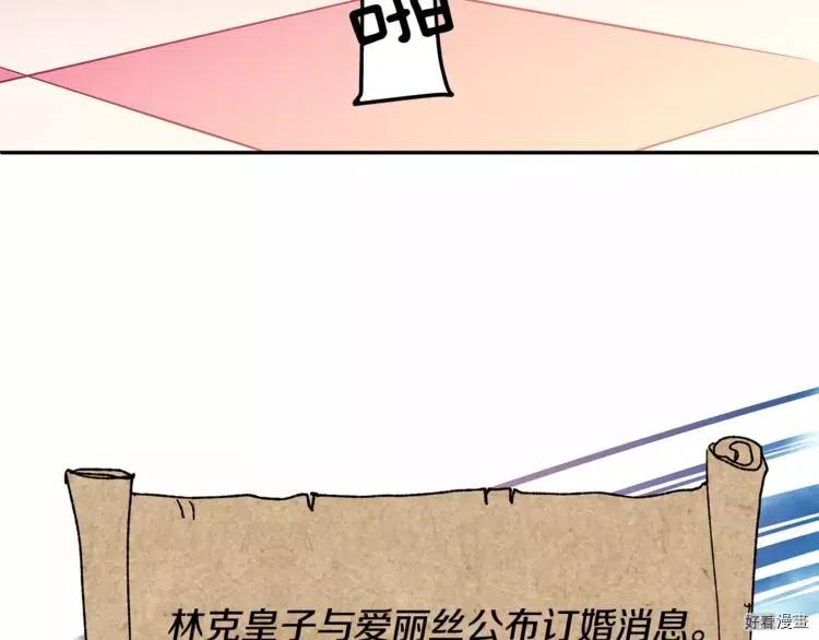 女王的手术刀百度百科漫画,第04话3图