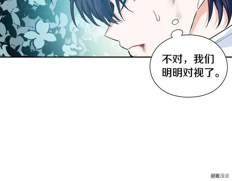 女王的手术刀漫画全集漫画,第2季09话2图