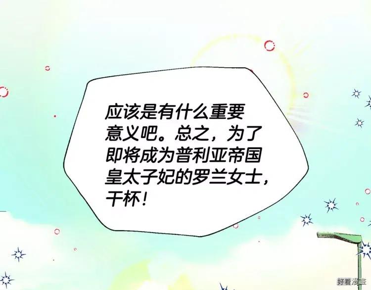 女王的手术刀漫画下拉式免费漫画,第41话5图