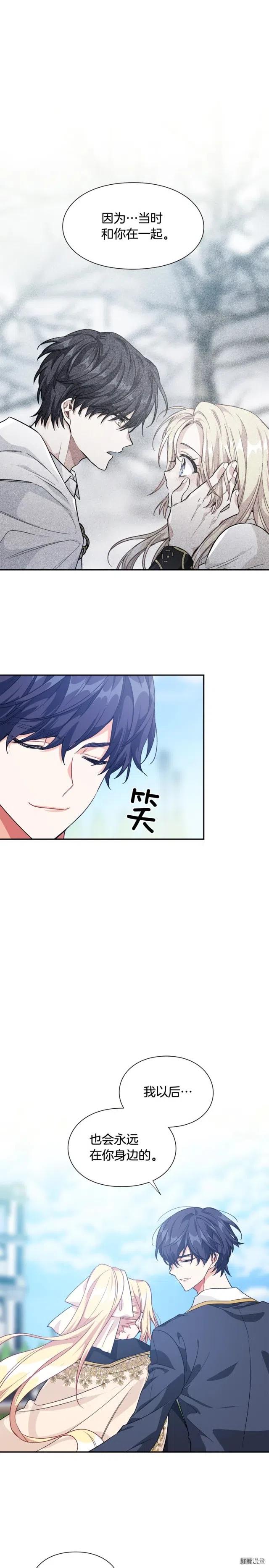 女王的手术刀全集完结漫画,第3季第21话5图
