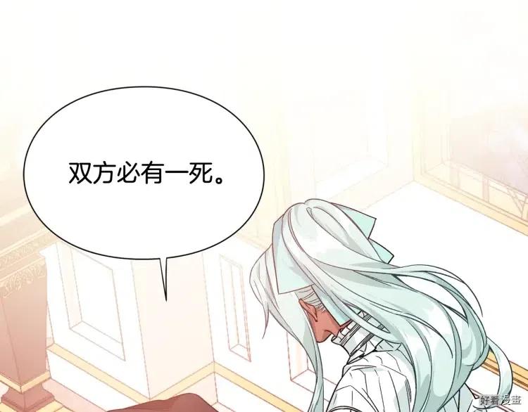 女王的手术刀酷漫屋漫画,第3季第20话3图