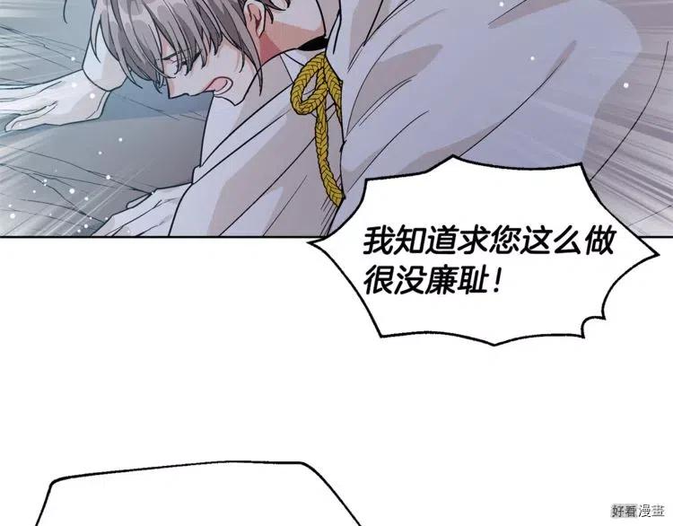 女王的手术刀免费阅读酷漫屋漫画,第63话3图