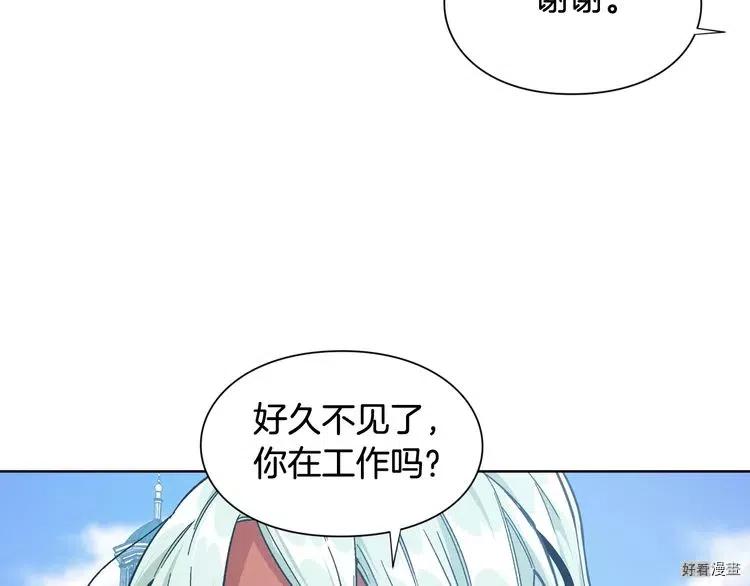 女王的手术刀百度百科漫画,第2季26话5图