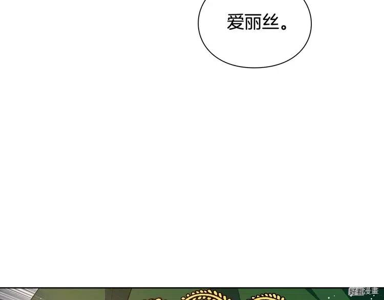 女王的手术刀漫画酷漫屋漫画,第2季29话3图