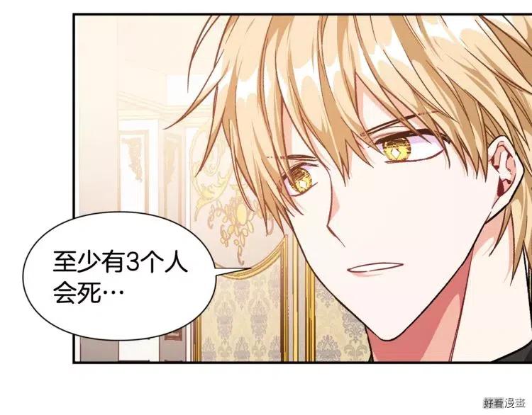 女王的手术刀免费漫画观看漫画,第2季20话5图
