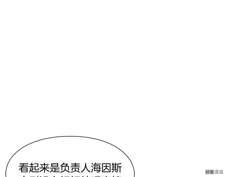 女王的手术刀全集解说漫画,第56话1图