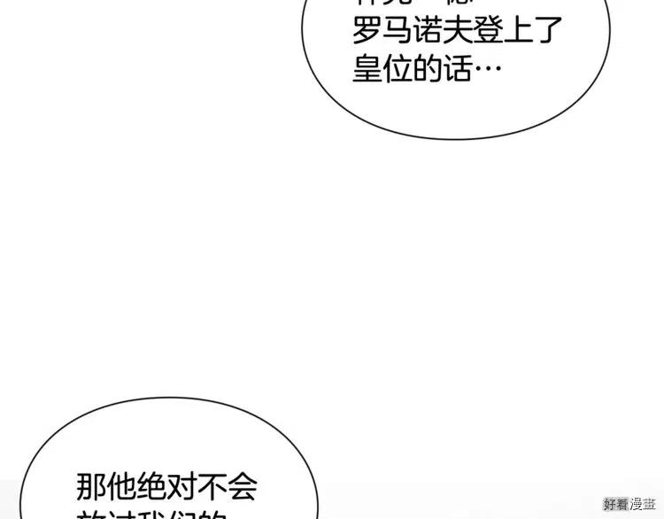 女王的手术刀免费漫画观看漫画,第2季20话2图