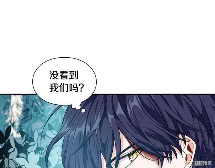 女王的手术刀漫画全集漫画,第2季09话1图